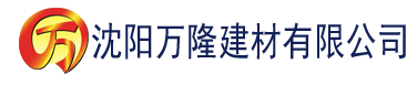 沈阳亚洲AV永久无码制服建材有限公司_沈阳轻质石膏厂家抹灰_沈阳石膏自流平生产厂家_沈阳砌筑砂浆厂家